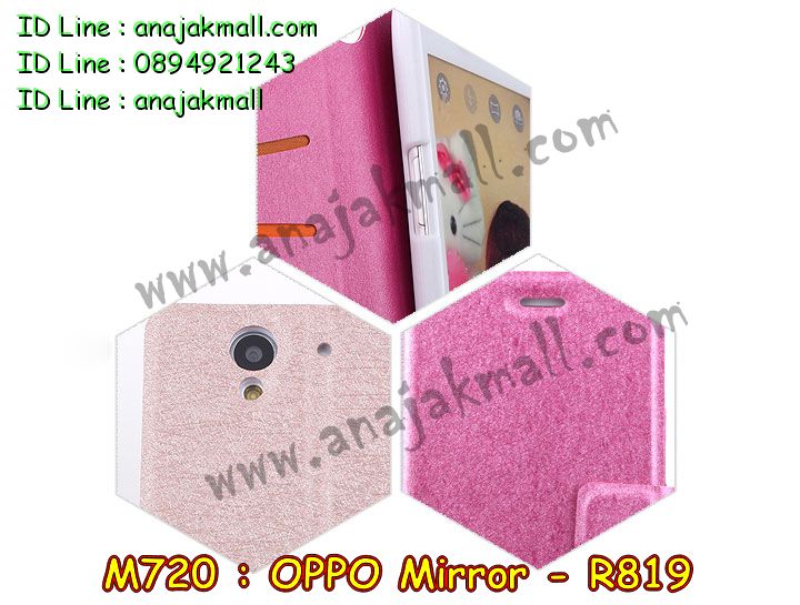 เคส OPPO Mirror,รับพิมพ์ลายเคส OPPO Mirror,รับสกรีนเคส OPPO Mirror,สั่งสกรีนเคส OPPO Mirror,สกรีนเคสหนัง OPPO Mirror.พิมพ์ลายเคสฝาพับ OPPO Mirror,สั่งทำลายเคส OPPO Mirror,เคสหนัง OPPO Mirror,เคสซองหนัง OPPO Mirror,เคสยางนิ่มนูน 3 มิติ OPPO Mirror,เคสการ์ตูน 3 มิติ OPPO Mirror,สั่งทำลายเคส OPPO Mirror,สั่งพิมพ์ลายเคส OPPO Mirror,เคสกระเป๋าสะพาย OPPO Mirror,เคสสะพายไหล่ OPPO Mirror,เคสไดอารี่ OPPO Mirror,เคส OPPO Mirror,เคสพิมพ์ลาย OPPO Mirror,เคสฝาพับ OPPO Mirror,เคสซิลิโคนฟิล์มสี OPPO Mirror,เคสกระจก OPPO Mirror,เคสยางซิลิโคนสี OPPO R819,เคสพิมพ์ลาย OPPO R819,เคสหนังเปิดขึ้น-ลง oppo mirror